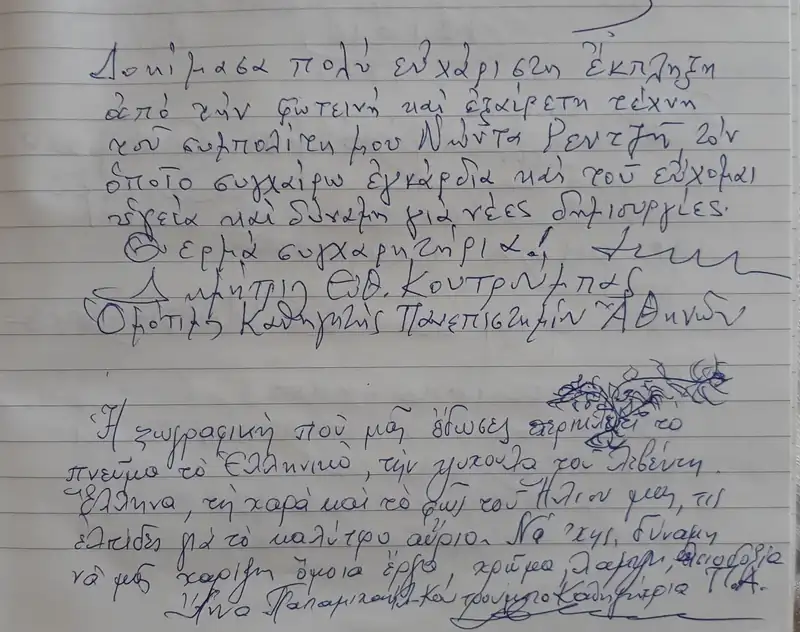 Έκθεση Μουσείο Πόλεως των Αθηνών 3