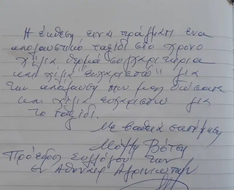 Έκθεση Αγρίνιο 6