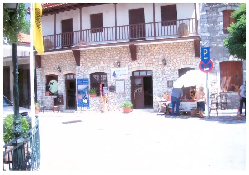 Έκθεση Στεμνίτσα 2