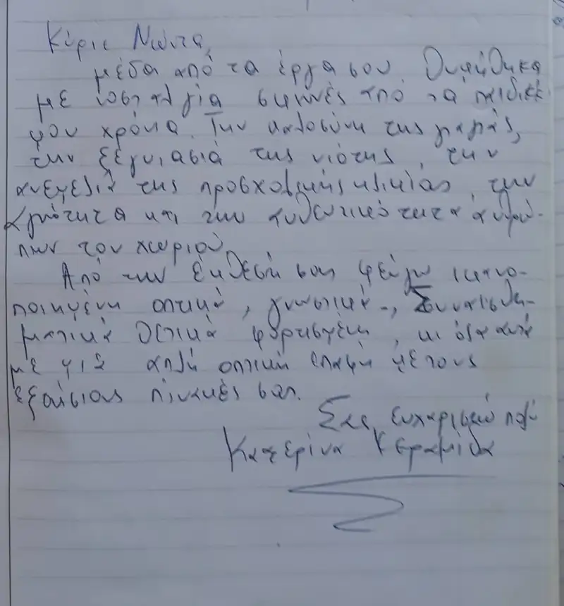 Έκθεση Θέρμο 11