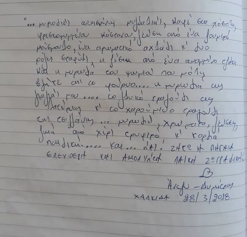 Έκθεση Χαλκίδα 10