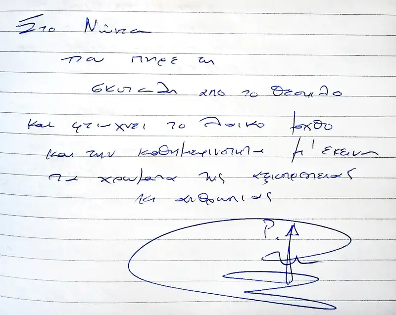 Έκθεση ΣΕΦ 3