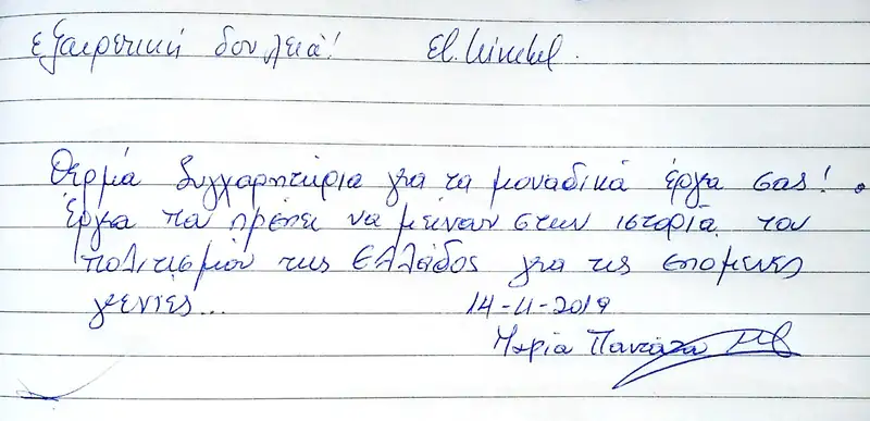 Έκθεση ΣΕΦ 4