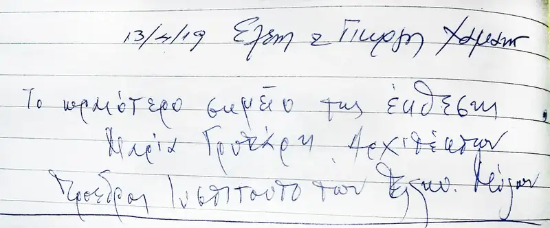 Έκθεση ΣΕΦ 5