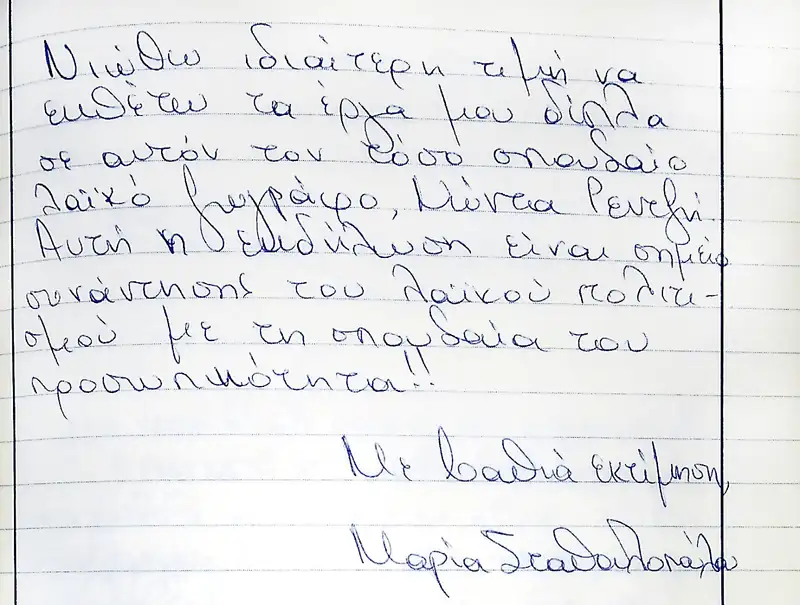 Έκθεση ΣΕΦ 6