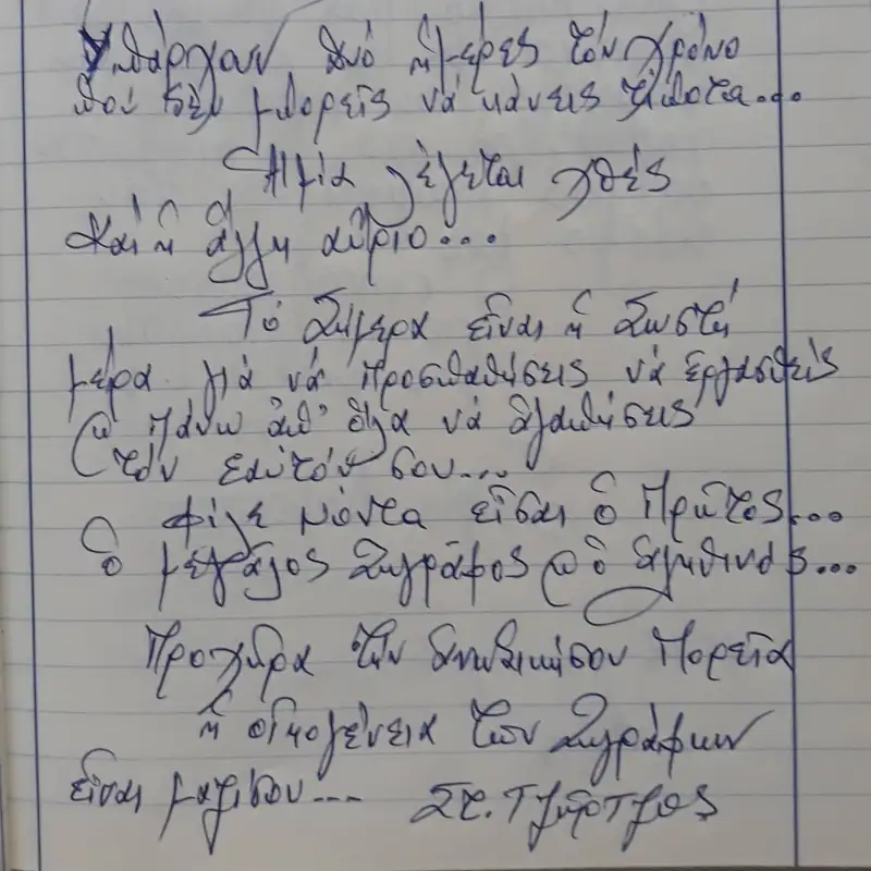 Έκθεση ΣΕΦ 7