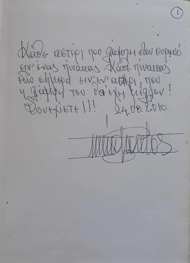 Έκθεση Ναύπακτος 3