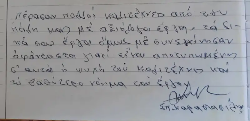 Έκθεση Ναύπακτος 4