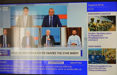 Έκθεση Πολεμικό Μουσείο Αθηνών 2