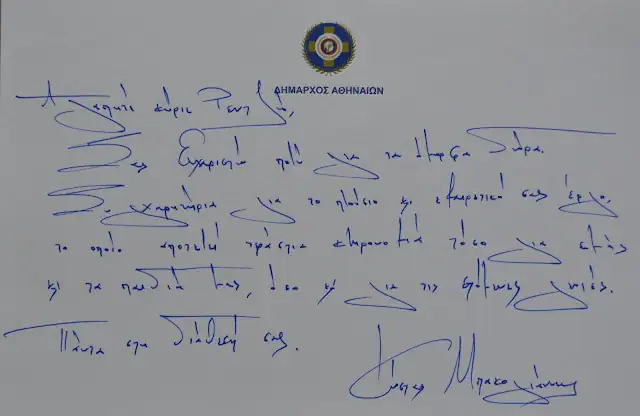 Στιγμιότυπο από τα εγκαίνια 1