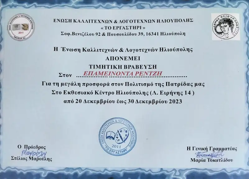 Εγκαίνια Ηλιούπολη Στιγμιότυπο