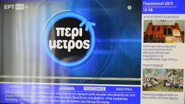 Εγκαίνια Άργος 3