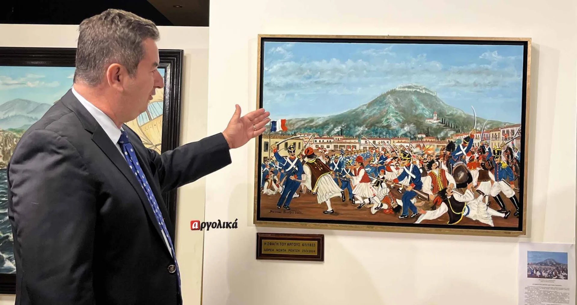 Εγκαίνια Άργος 4