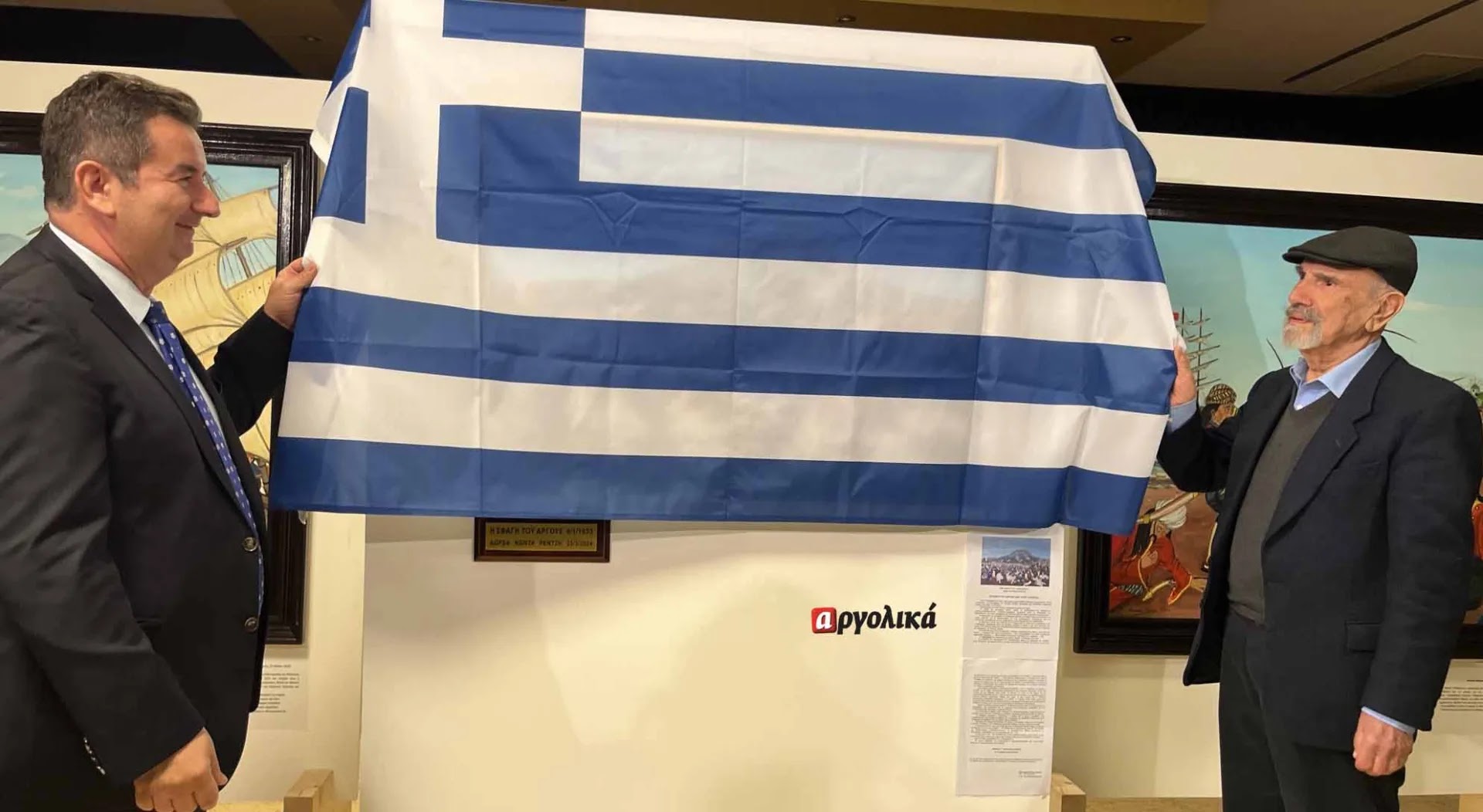 Εγκαίνια Άργος 7