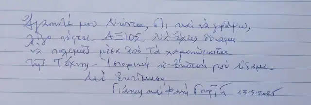 Έκθεση Παρνασσός Στιγμιότυπο 1