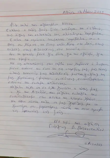 Έκθεση Παρνασσός Στιγμιότυπο 2