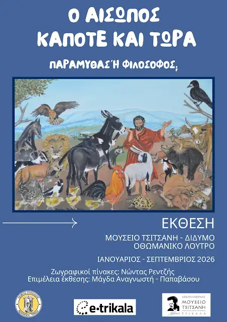 Μύθοι του Αισώπου