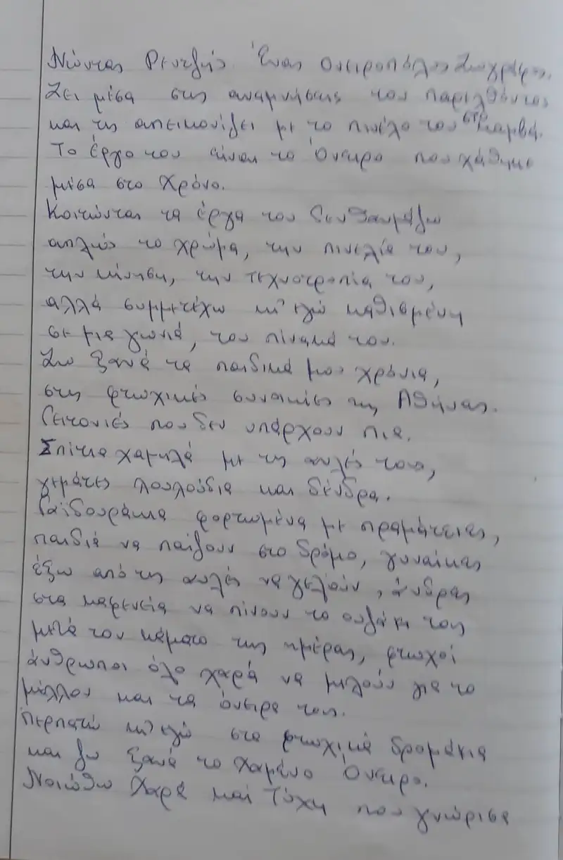 Έκθεση Άλιμος 2