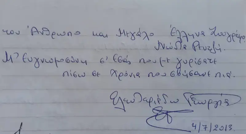 Έκθεση Άλιμος 3