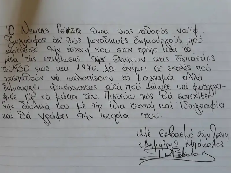 Έκθεση Άλιμος 4