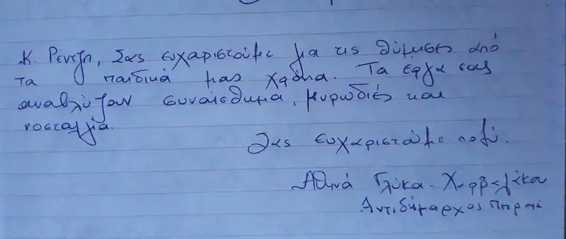 Έκθεση Περιστέρι 6