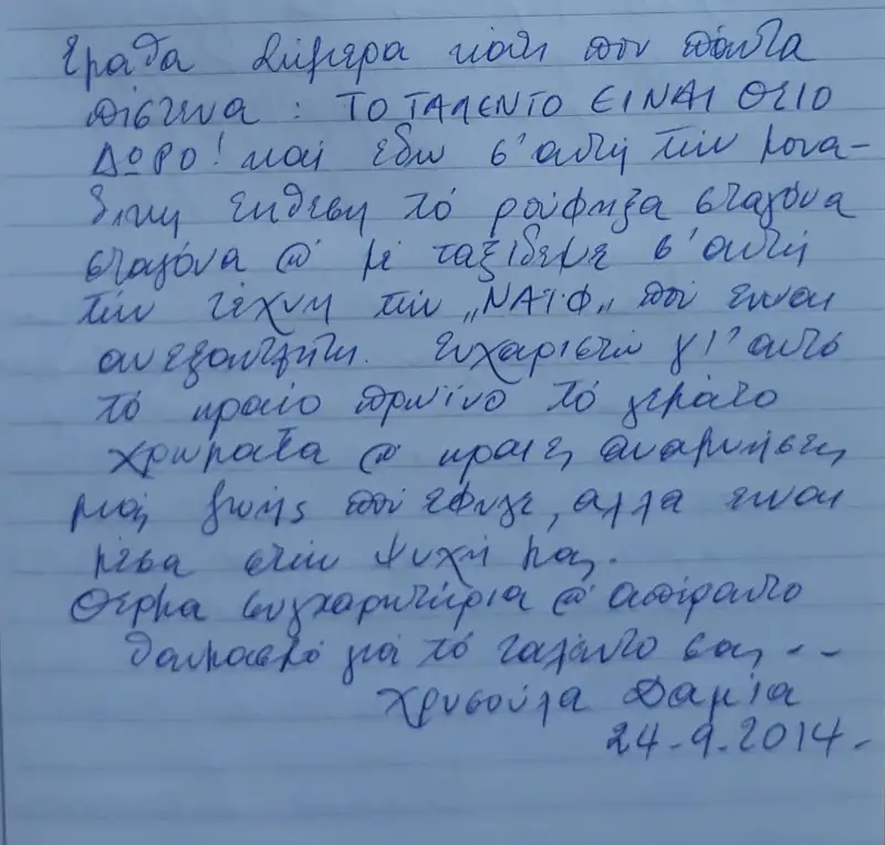 Έκθεση Πειραιάς 10