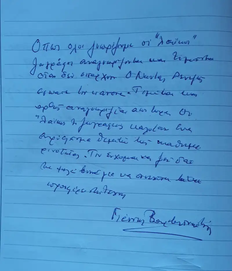 Έκθεση Πειραιάς 11