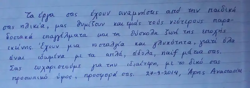 Έκθεση Πειραιάς 8