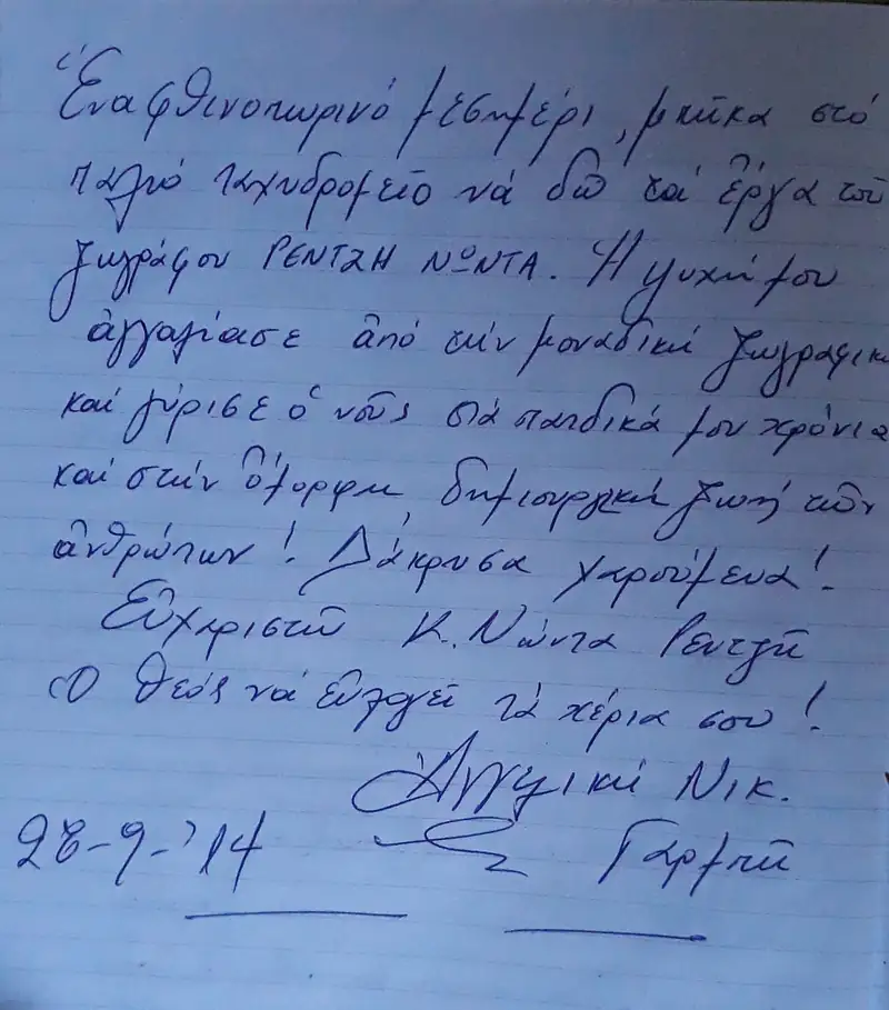 Έκθεση Πειραιάς 9