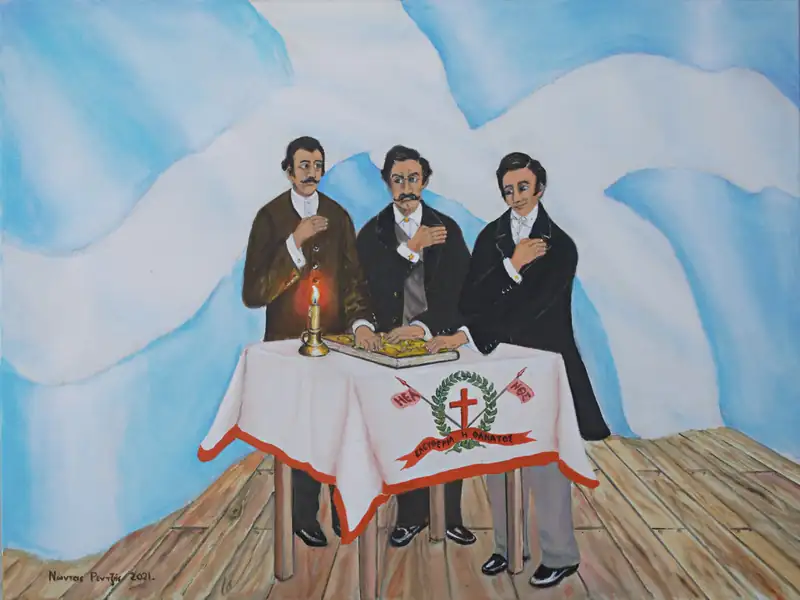 Η ορκωμοσία των Φιλικών