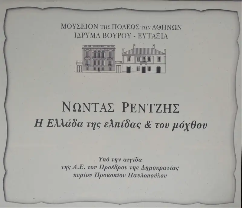 Στιγμιότυπο 8