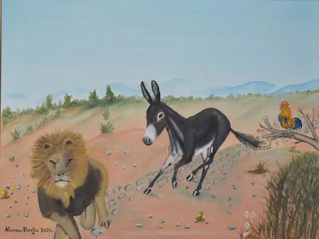 Γάιδαρος - Κόκορας – Λιοντάρι