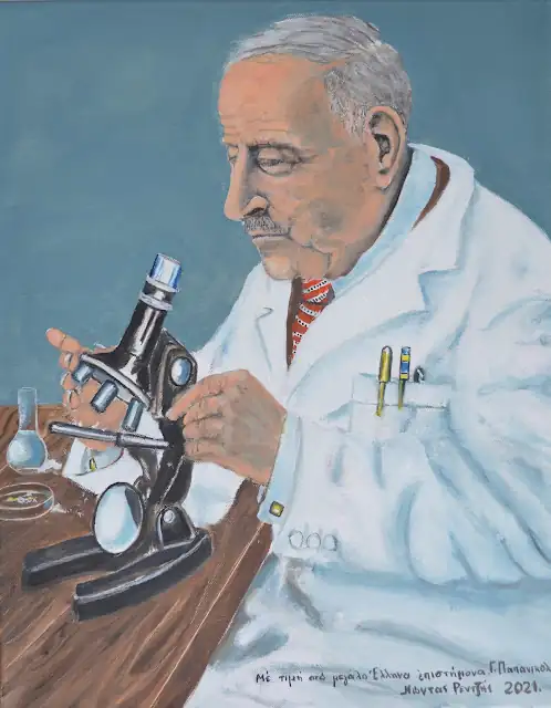 Γεώργιος Παπανικολάου